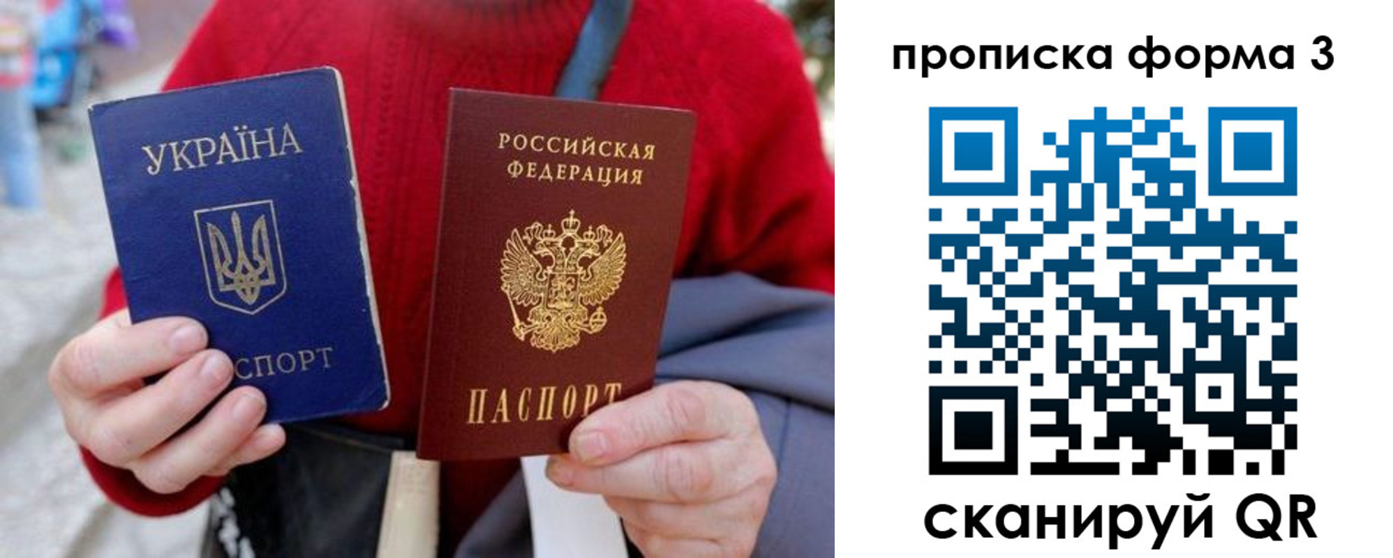 прописка в Чудово