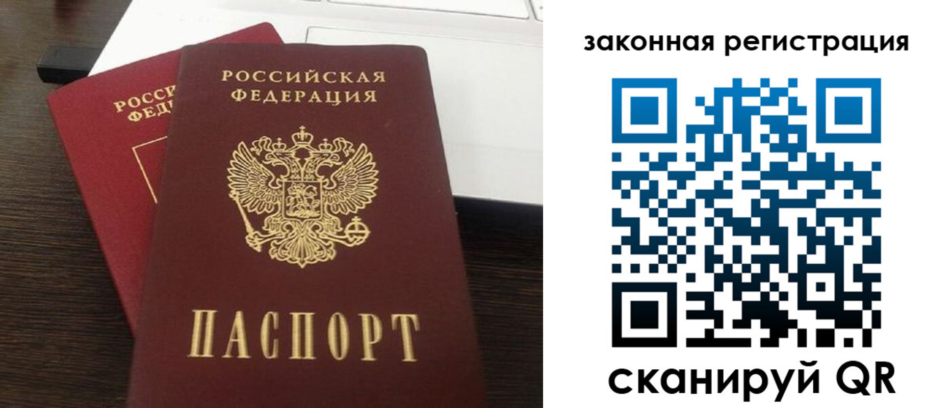прописка ребенка в Чудово