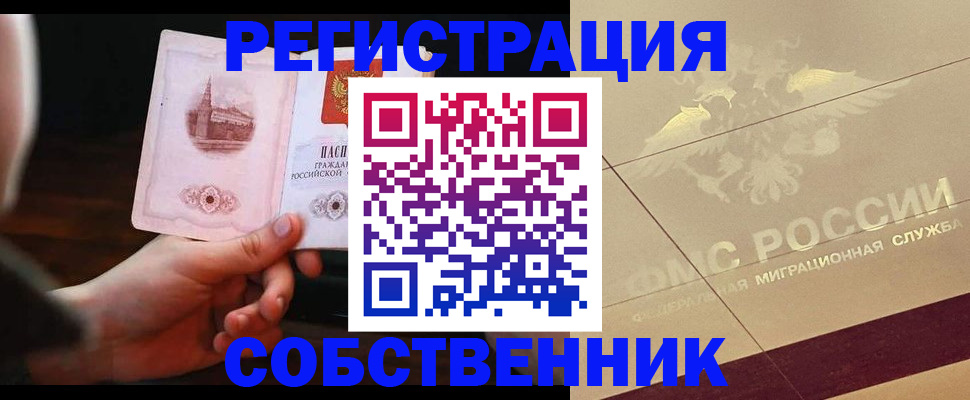 временная регистрация в Чудово