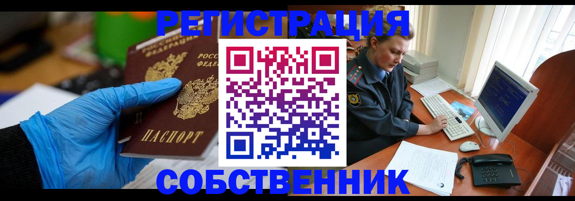 временная регистрация законно в Чудово