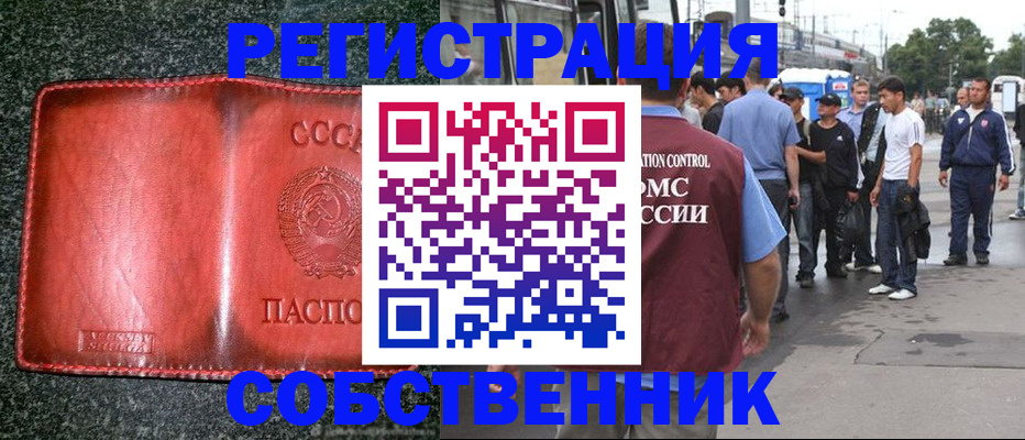 купить прописку в Чудово
